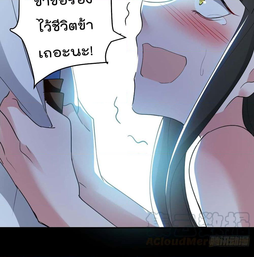 Emperor LingTian page 22