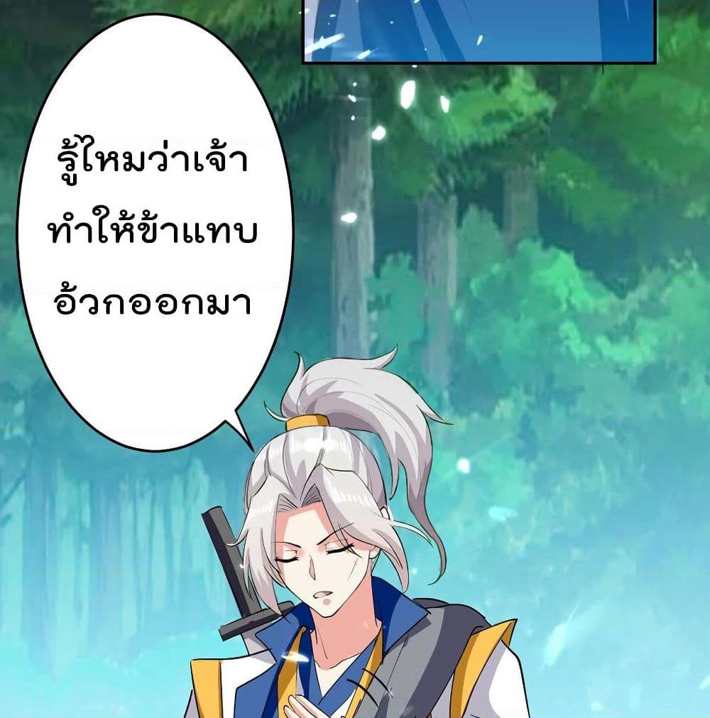 Emperor LingTian page 26