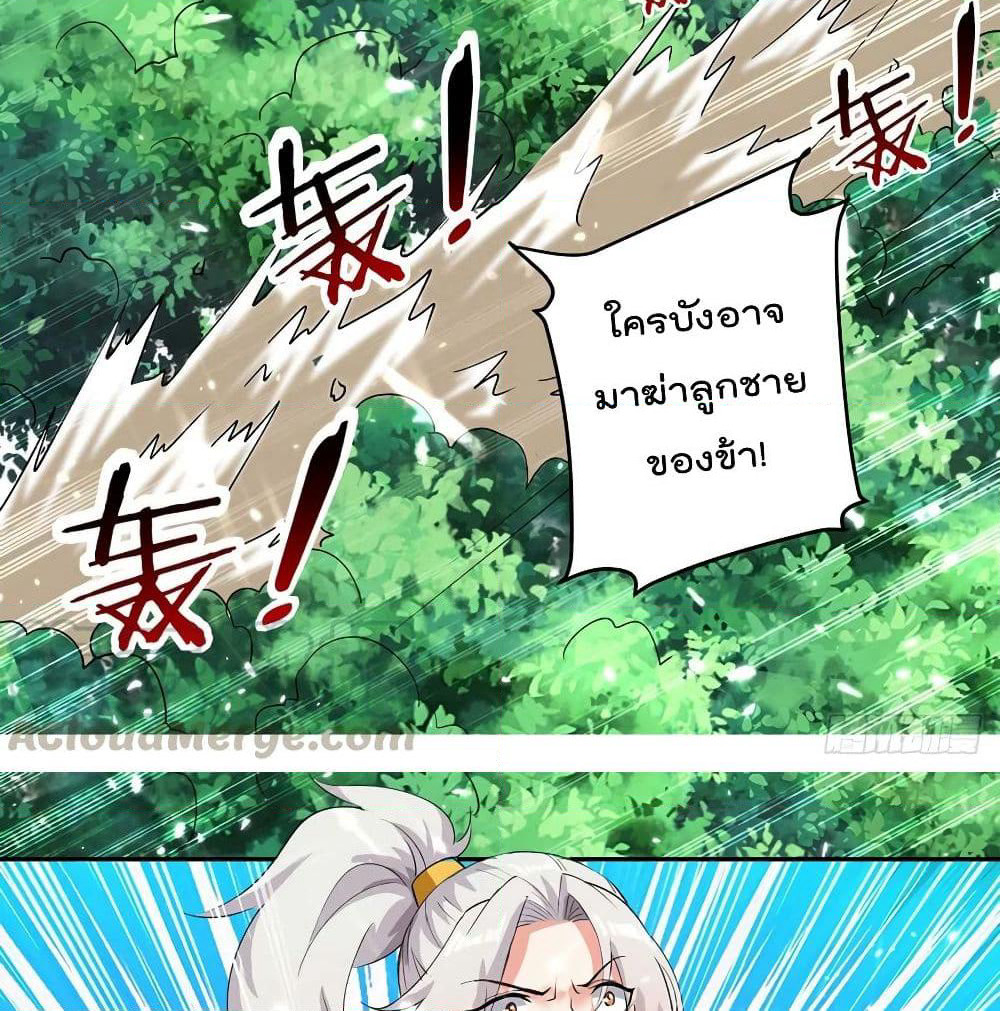 Emperor LingTian page 29