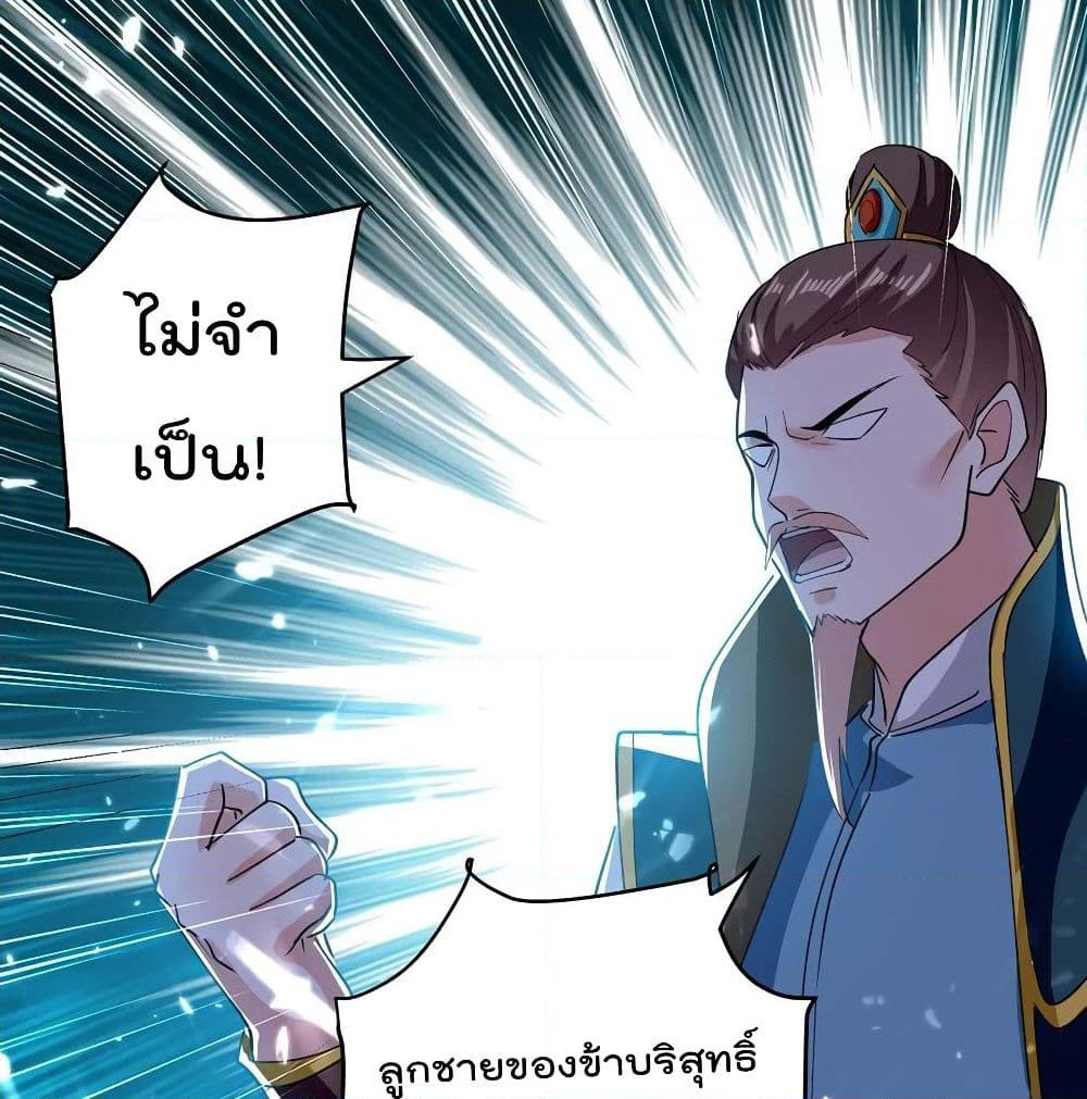 Emperor LingTian page 37