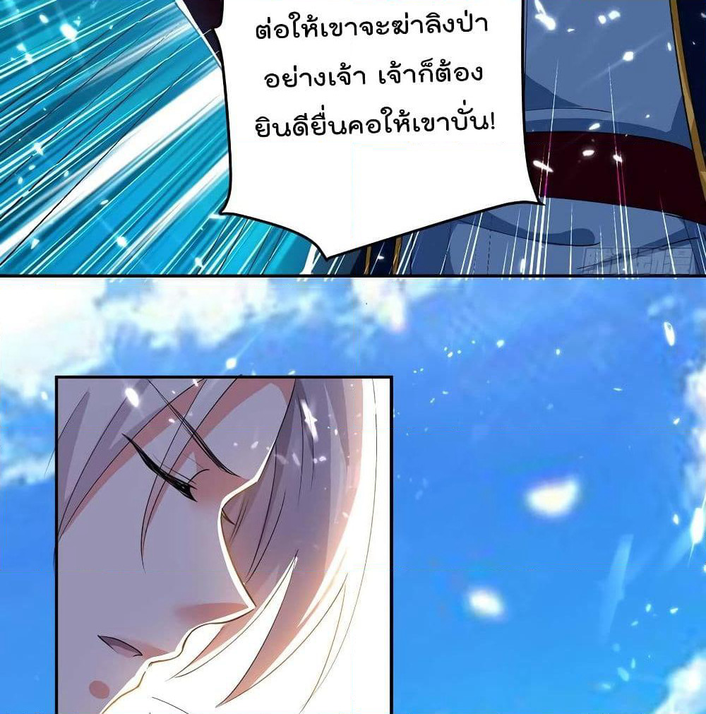 Emperor LingTian page 38