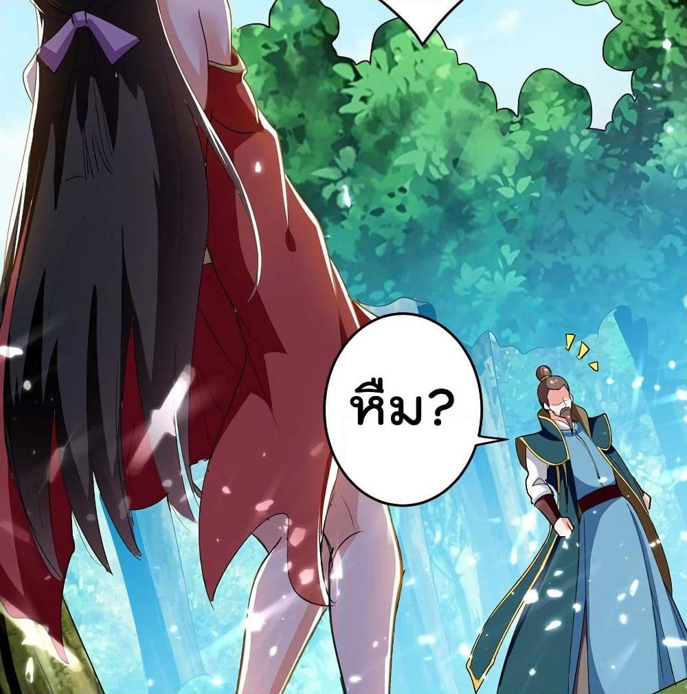 Emperor LingTian page 40