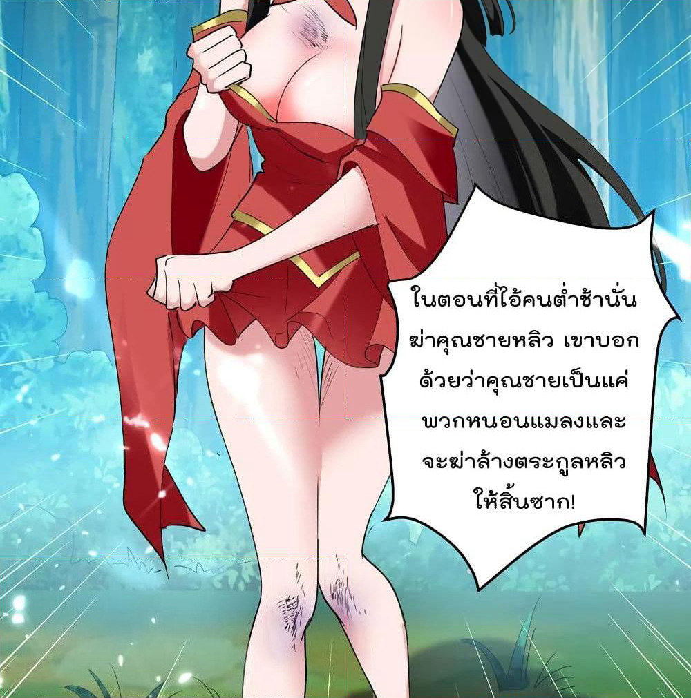 Emperor LingTian page 42