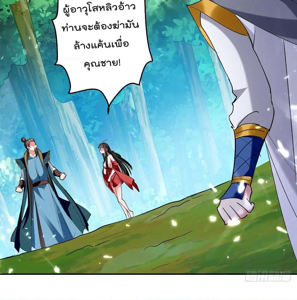 Emperor LingTian page 44