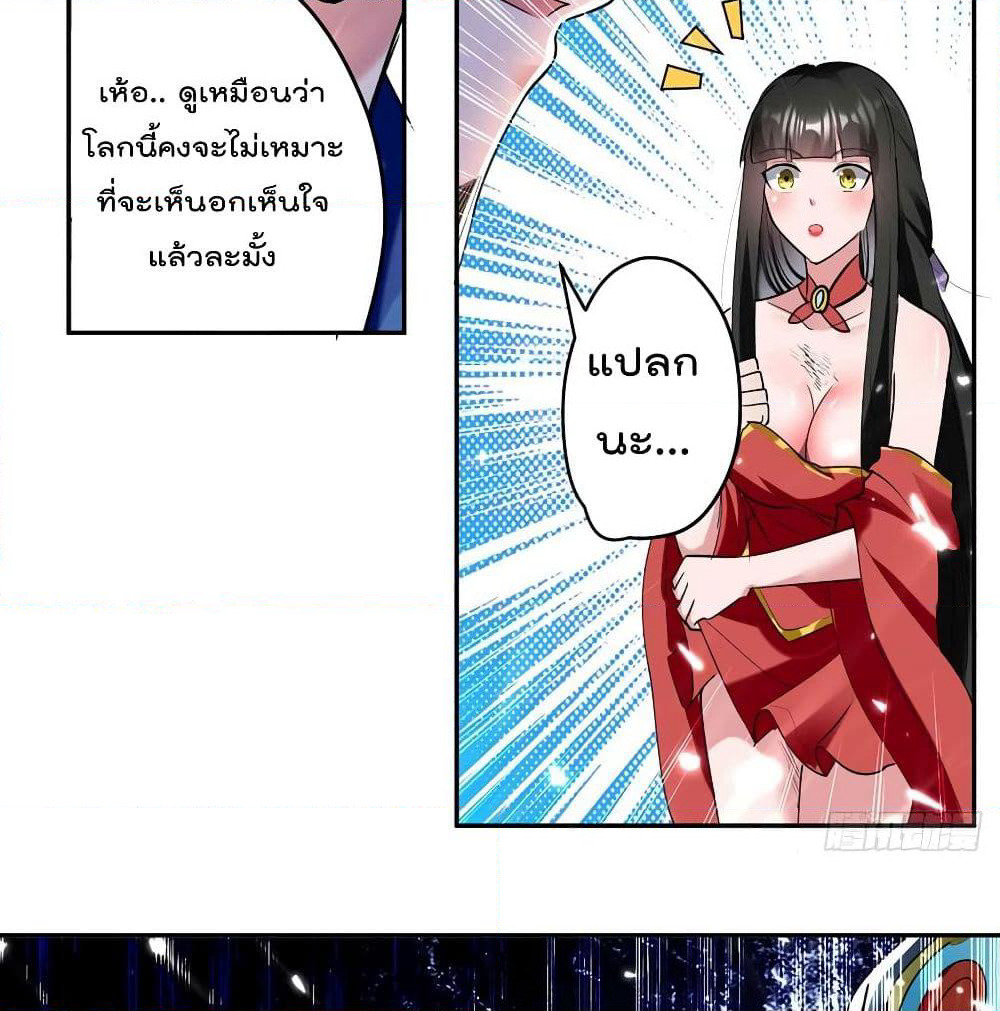 Emperor LingTian page 46