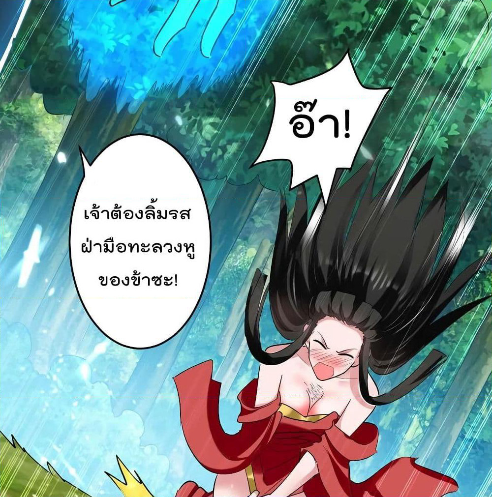 Emperor LingTian page 51