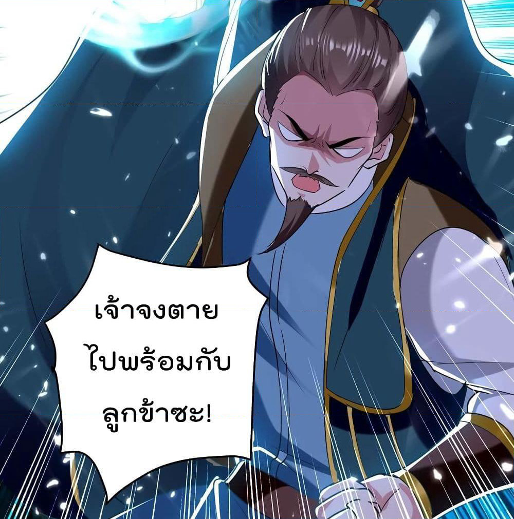 Emperor LingTian page 53