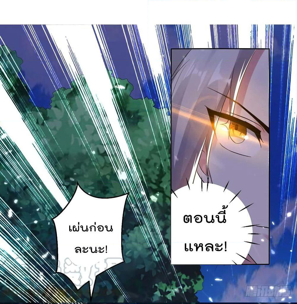 Emperor LingTian page 2