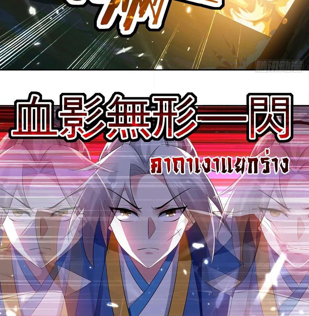 Emperor LingTian page 4