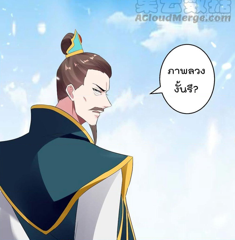 Emperor LingTian page 8