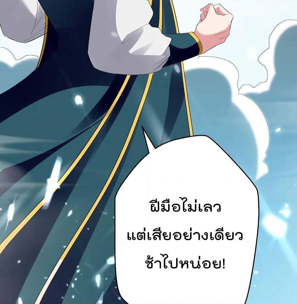 Emperor LingTian page 9