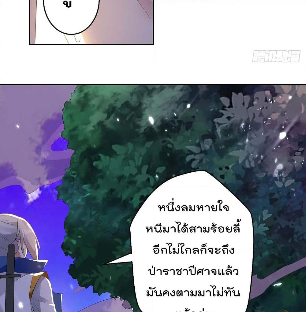 Emperor LingTian page 14