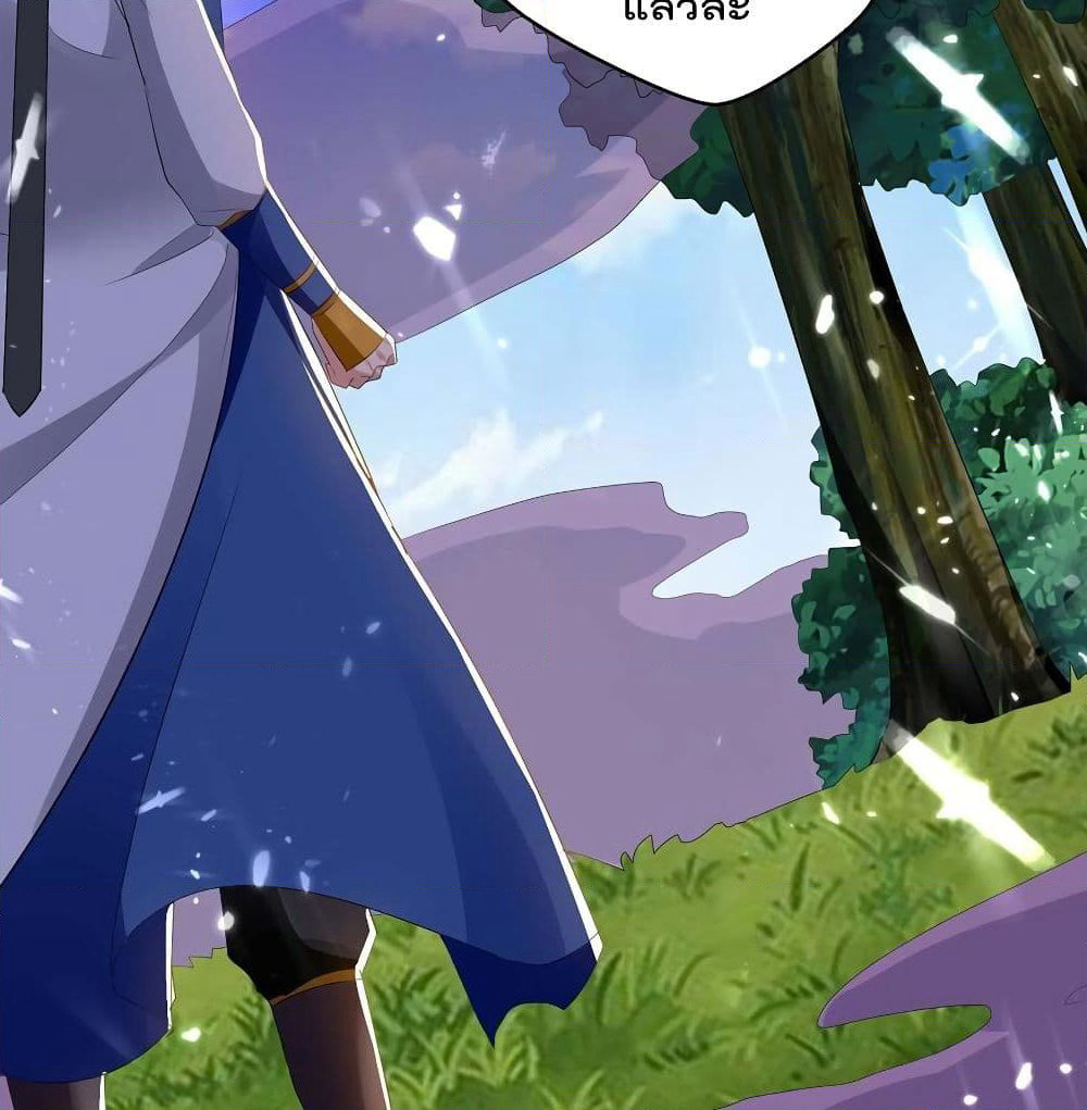 Emperor LingTian page 15