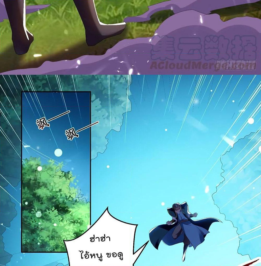 Emperor LingTian page 16