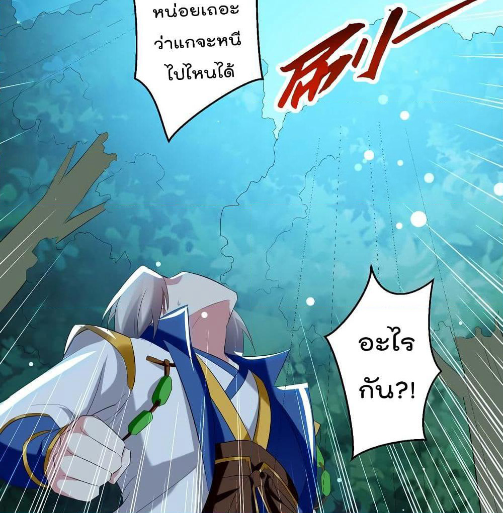 Emperor LingTian page 17