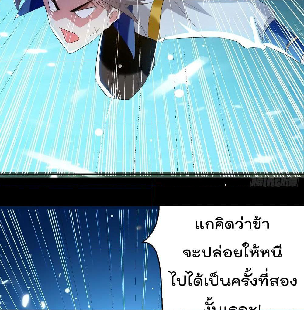 Emperor LingTian page 21