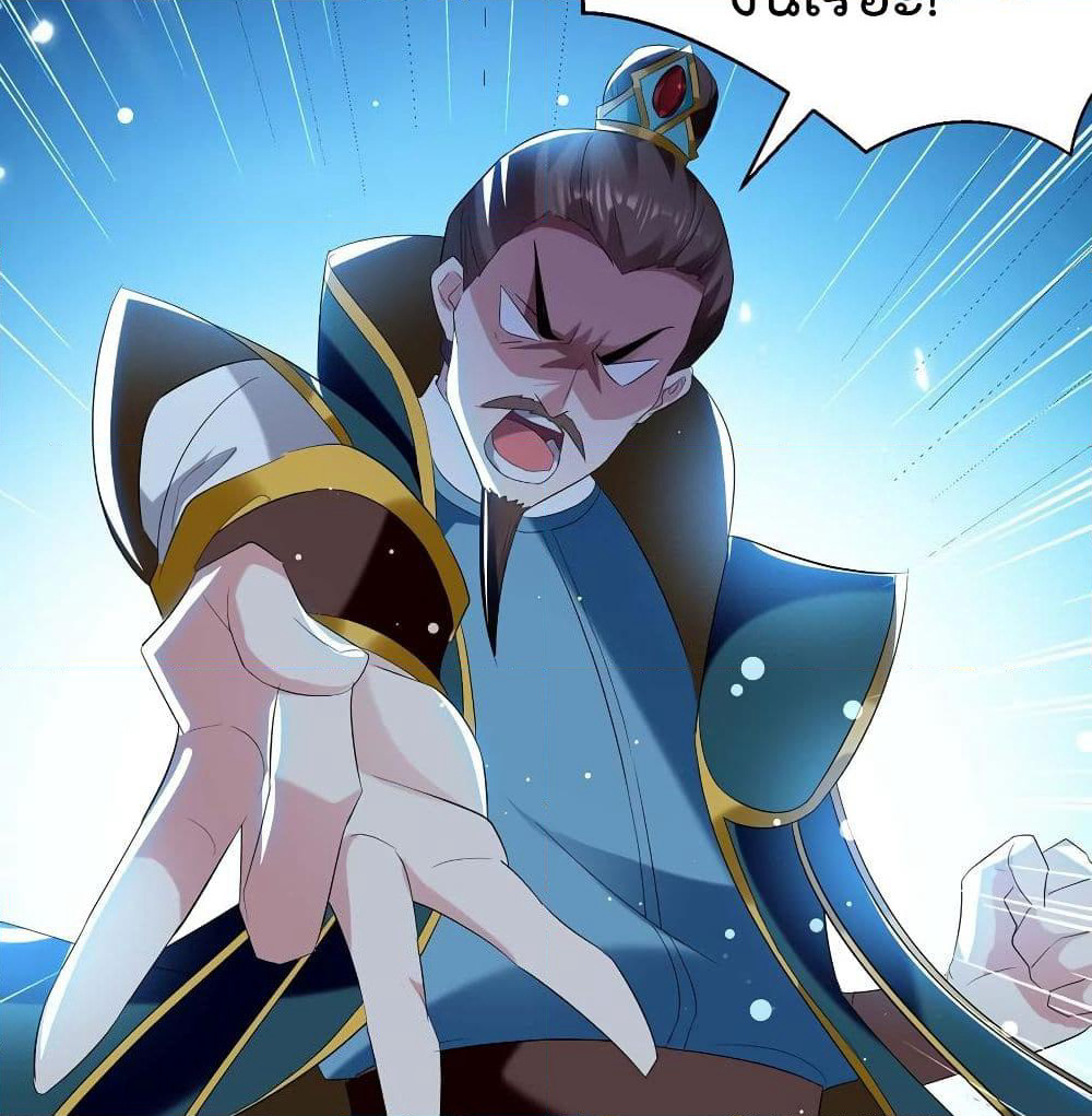 Emperor LingTian page 22
