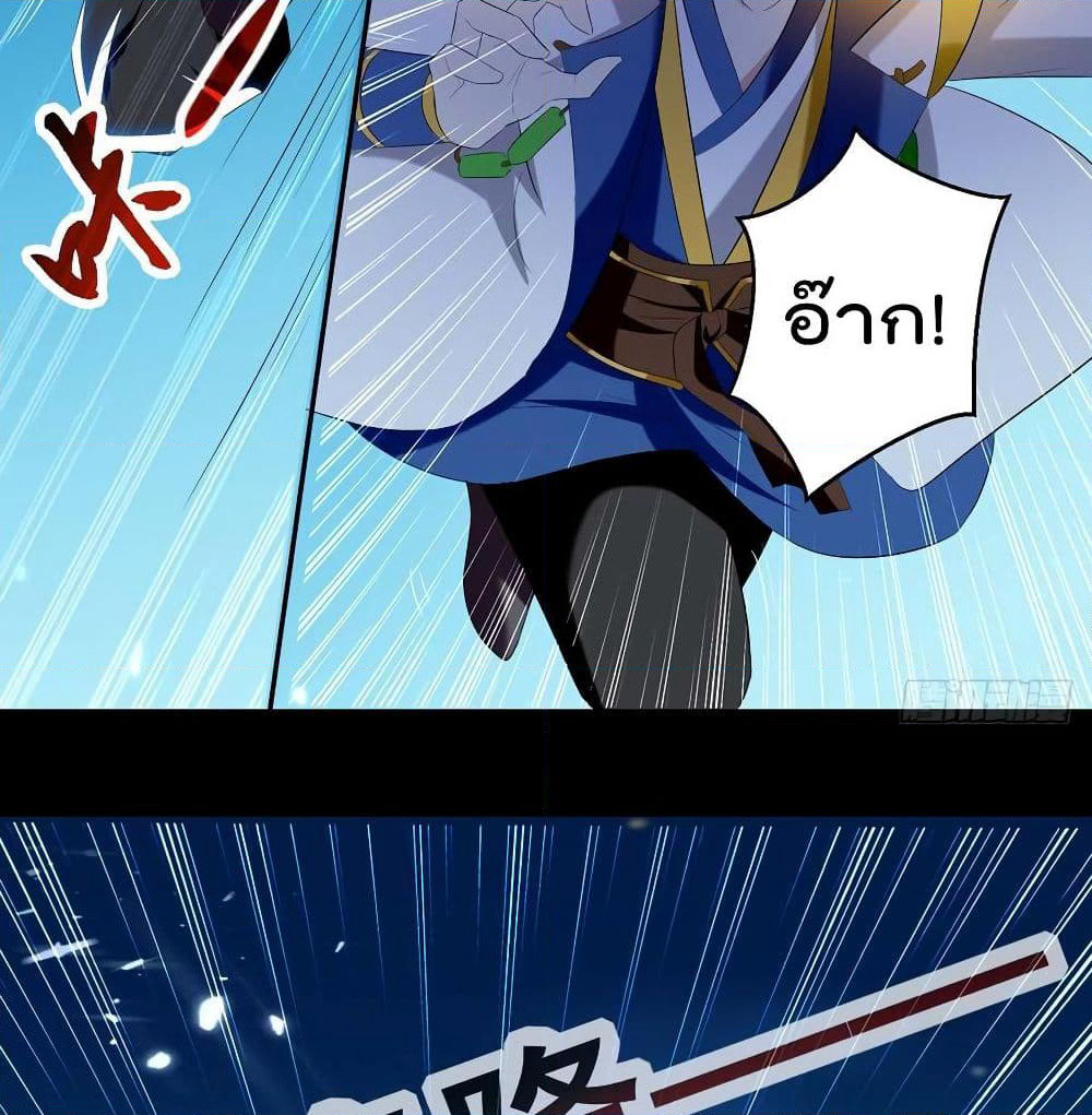 Emperor LingTian page 26