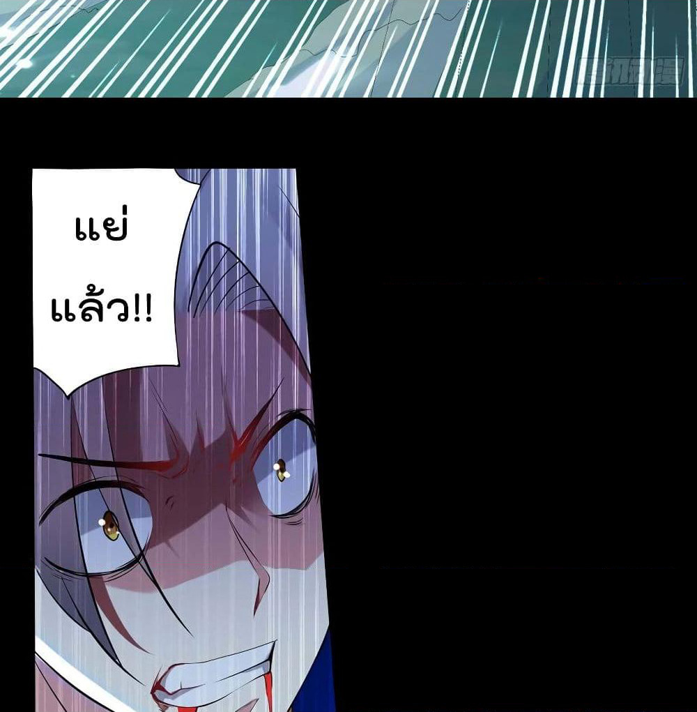 Emperor LingTian page 32