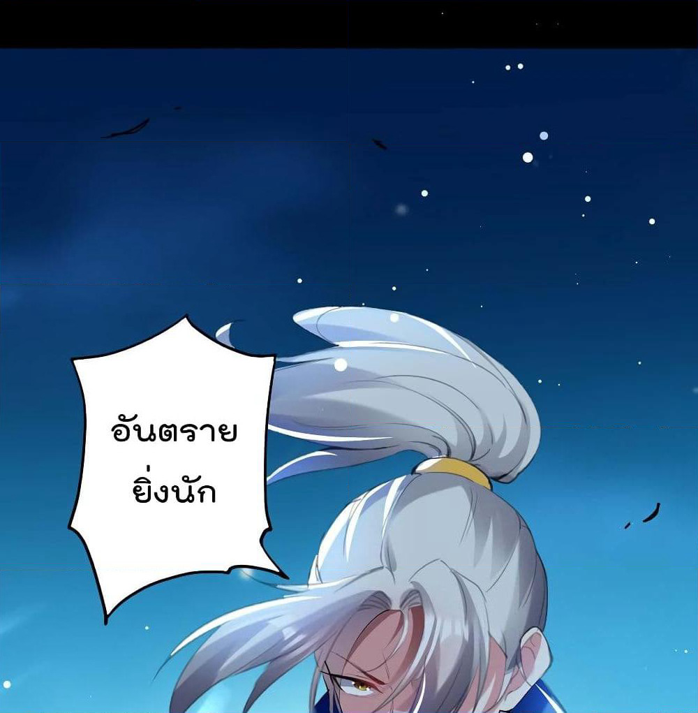 Emperor LingTian page 39