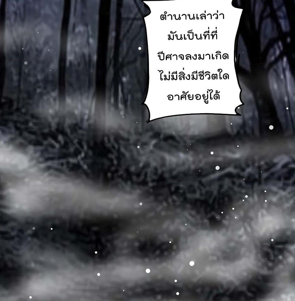 Emperor LingTian page 44