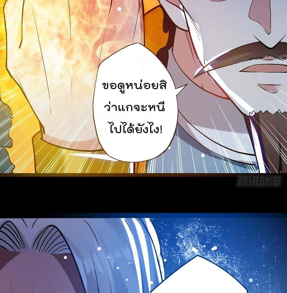 Emperor LingTian page 46