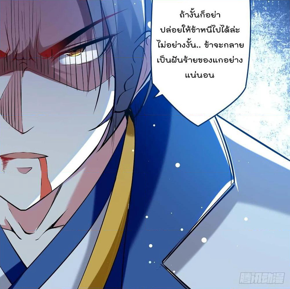 Emperor LingTian page 47