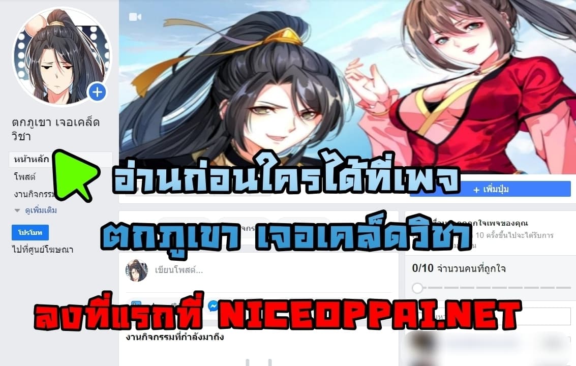 Emperor LingTian page 48