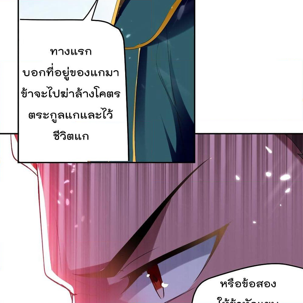 Emperor LingTian page 4