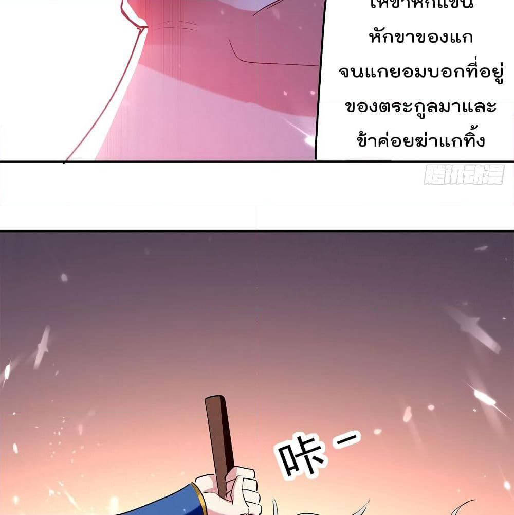 Emperor LingTian page 5