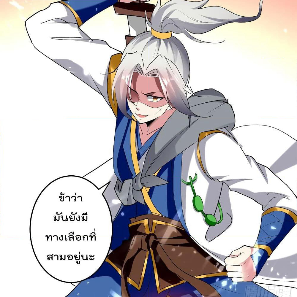 Emperor LingTian page 6