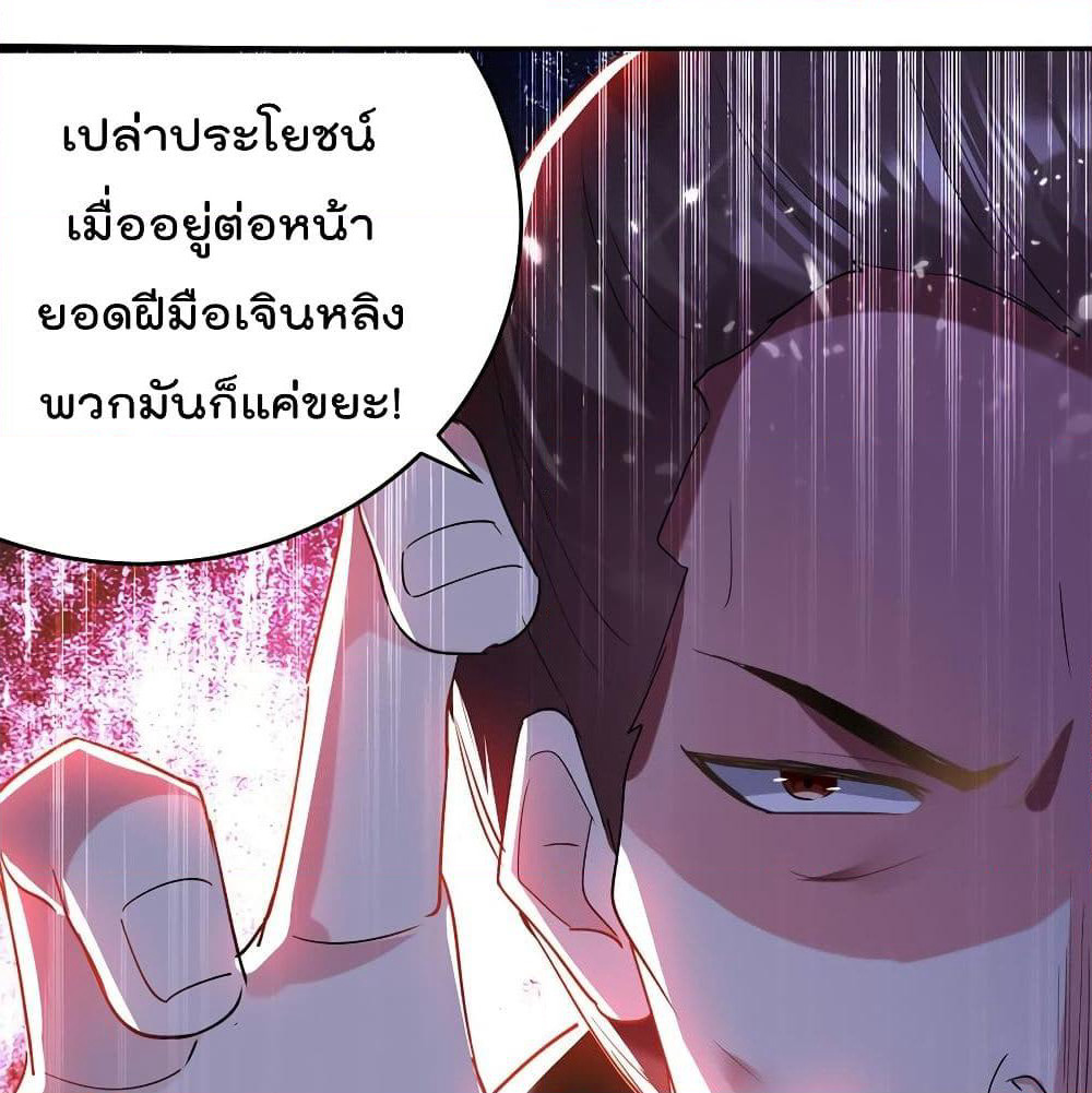 Emperor LingTian page 11