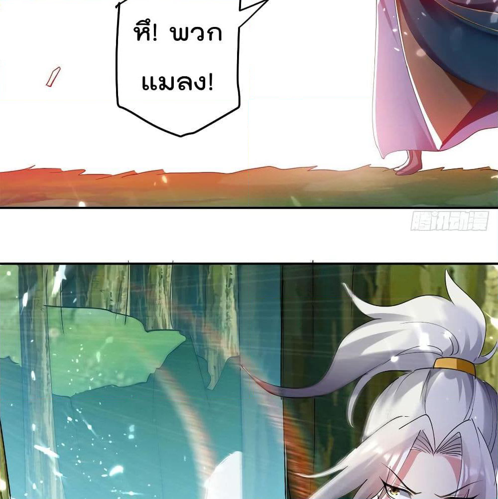 Emperor LingTian page 16