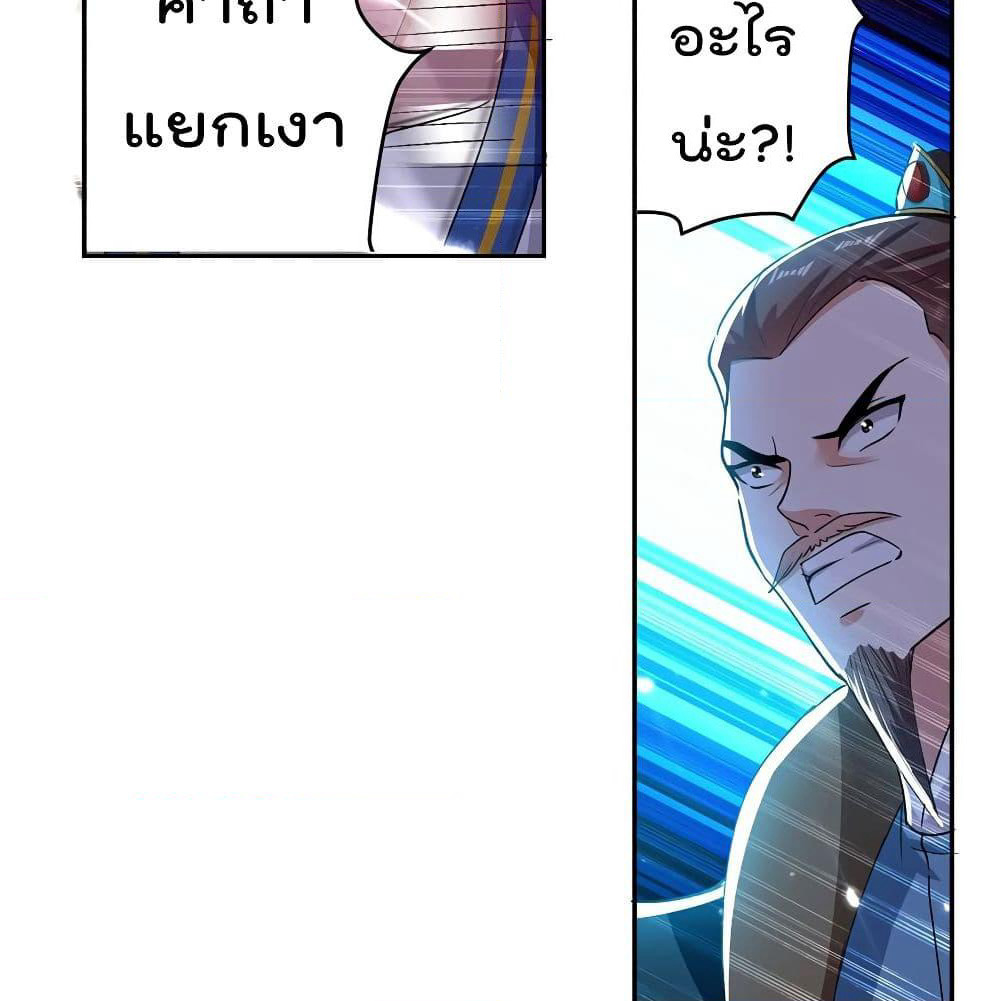 Emperor LingTian page 19