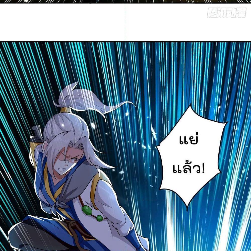 Emperor LingTian page 28