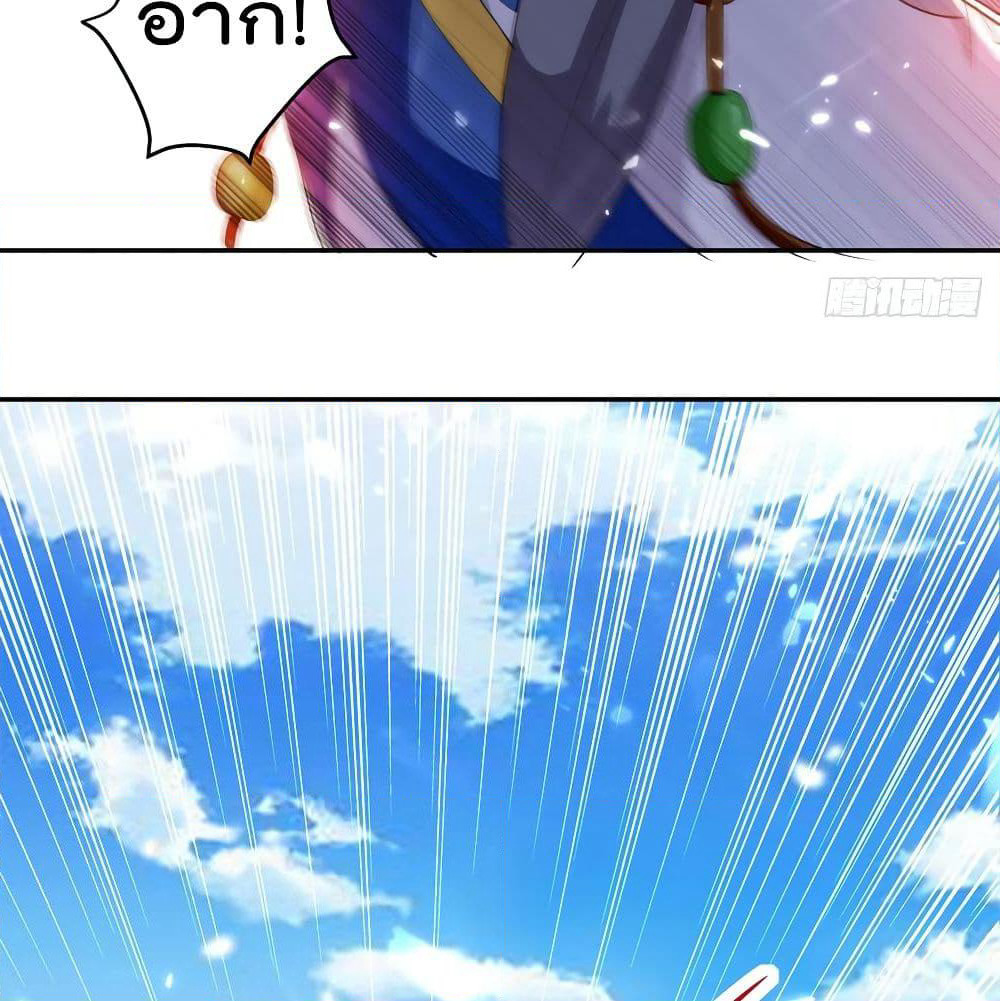 Emperor LingTian page 31