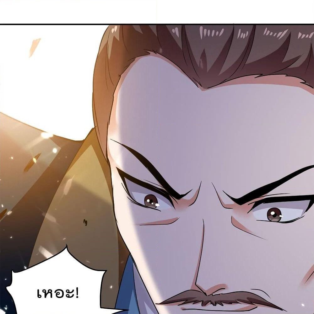 Emperor LingTian page 33