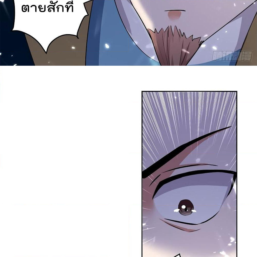 Emperor LingTian page 34