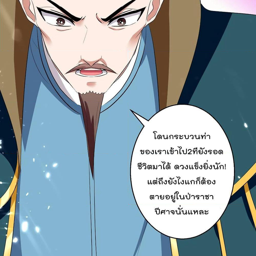 Emperor LingTian page 41