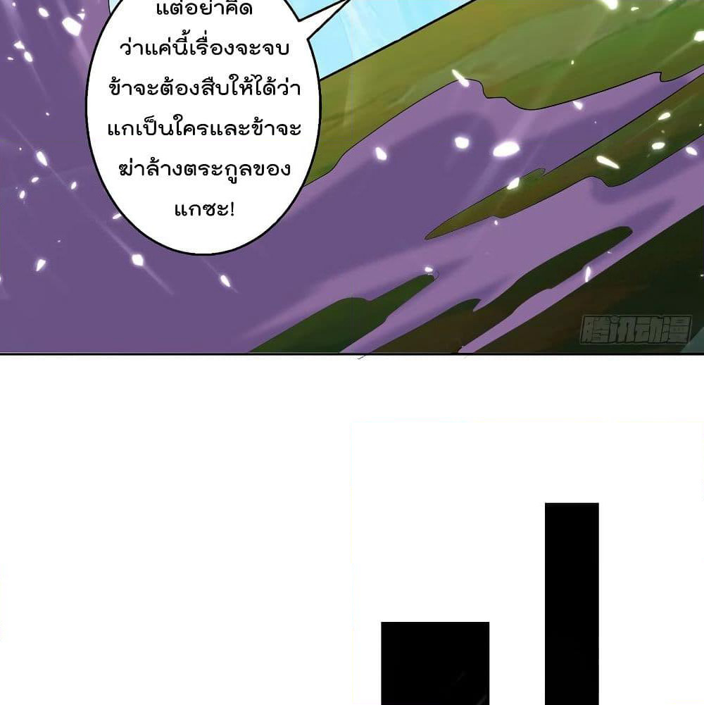 Emperor LingTian page 43