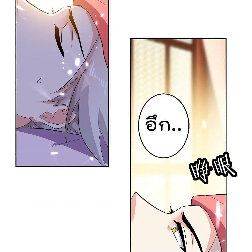 Emperor LingTian page 45