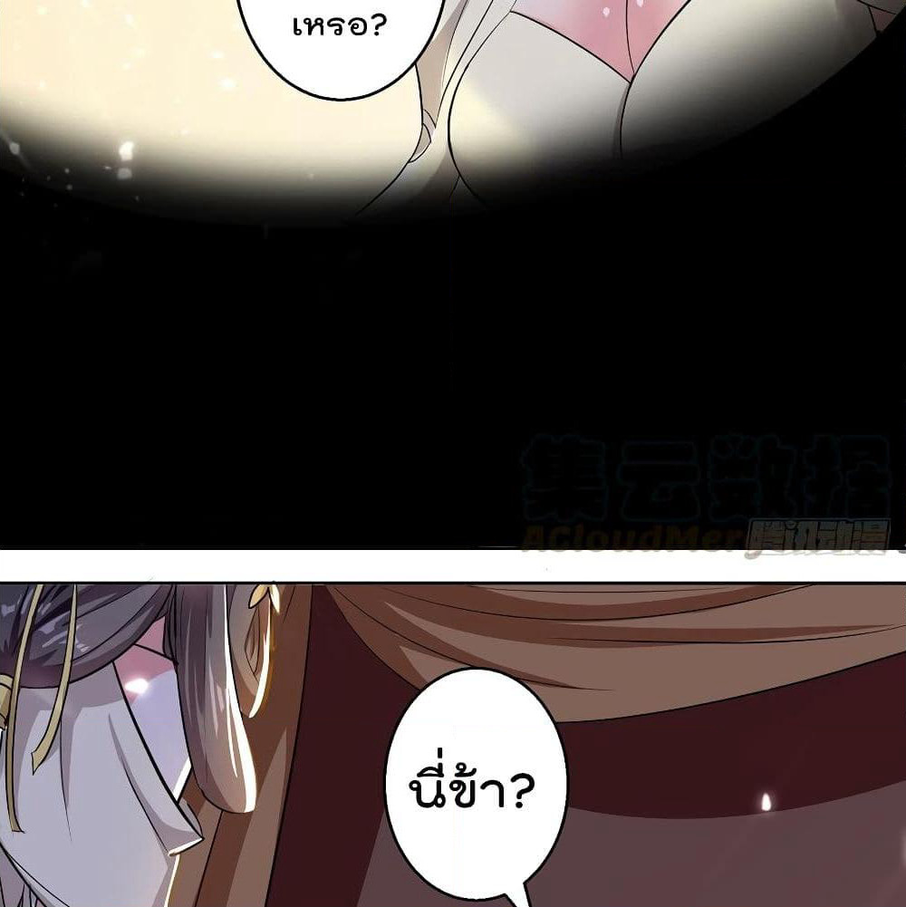 Emperor LingTian page 48