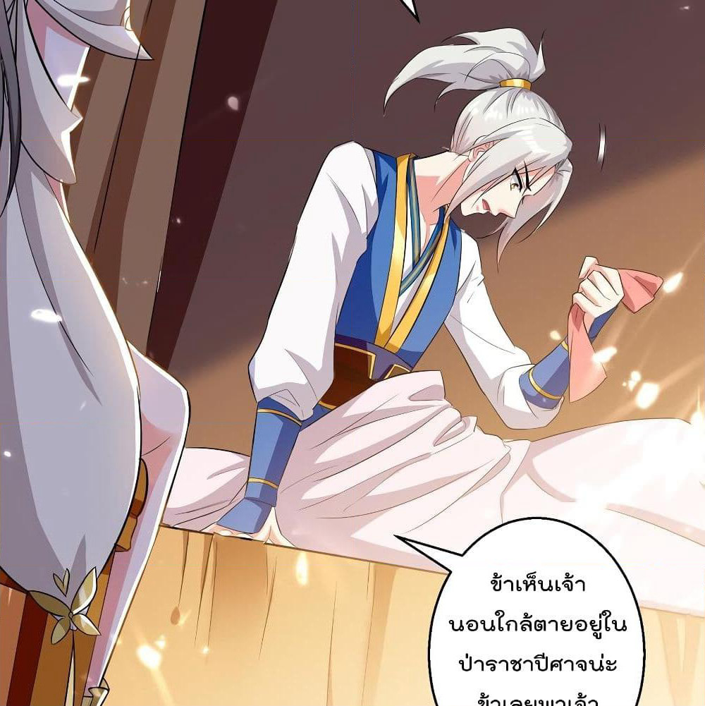 Emperor LingTian page 49