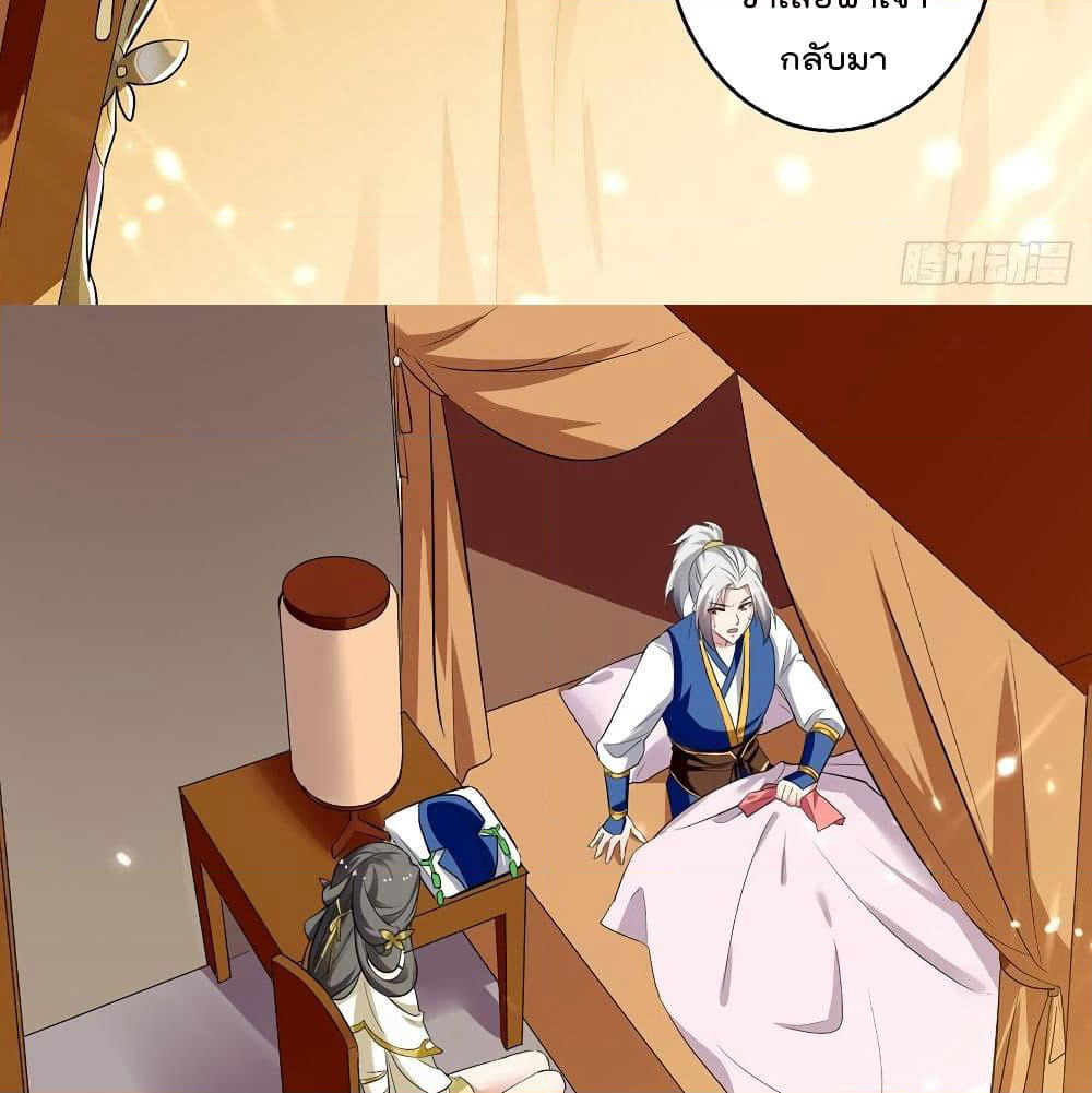 Emperor LingTian page 50
