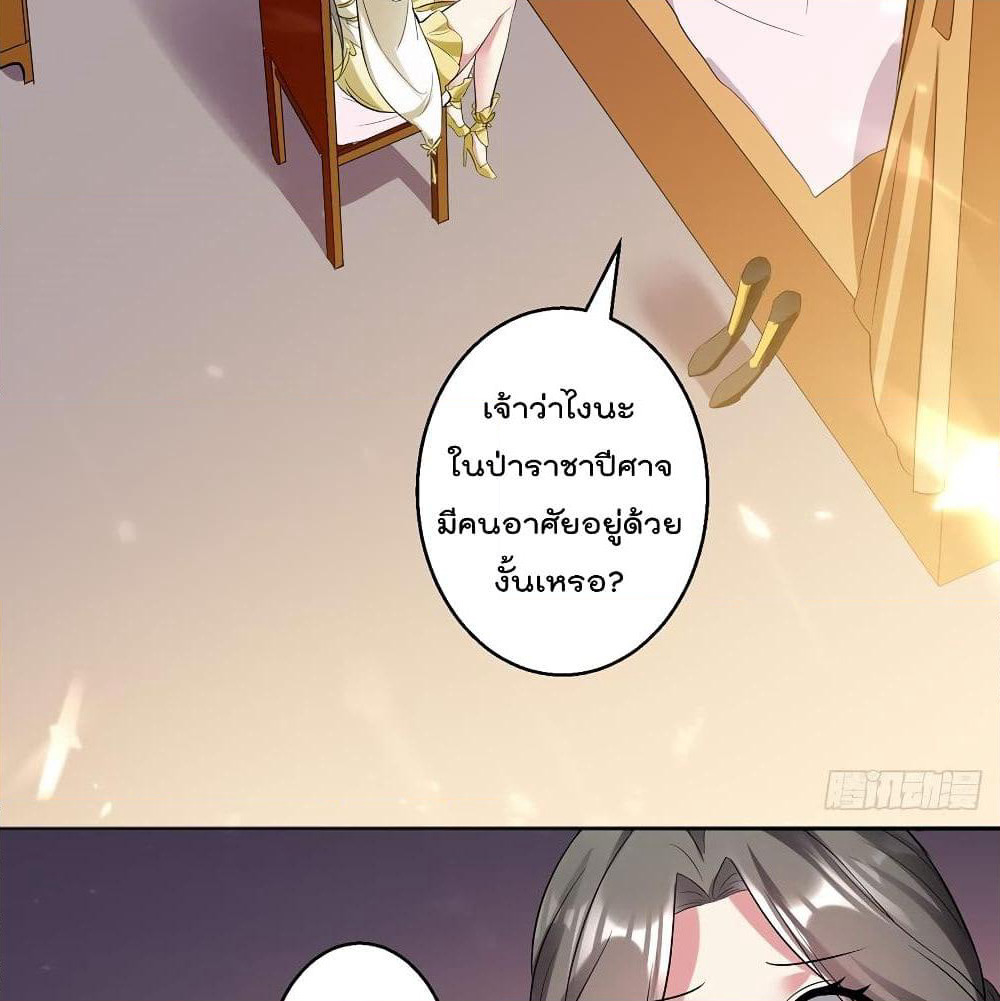 Emperor LingTian page 51