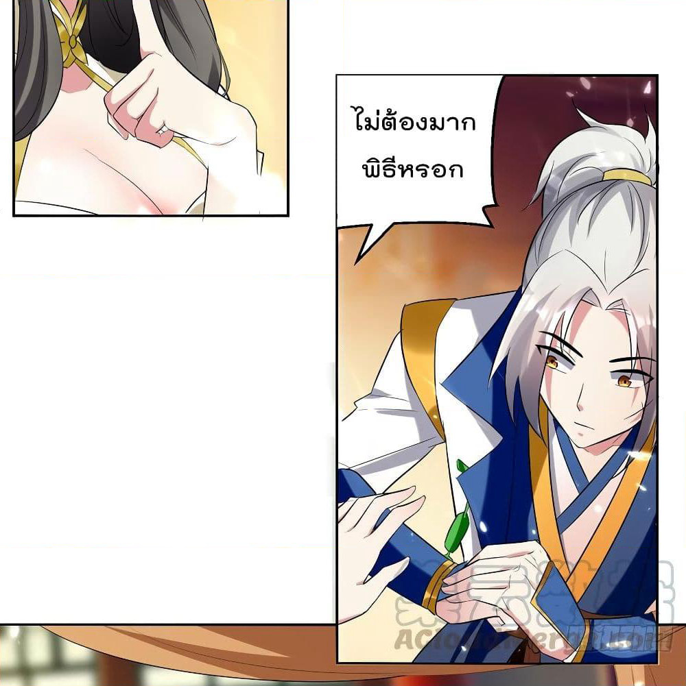 Emperor LingTian page 55