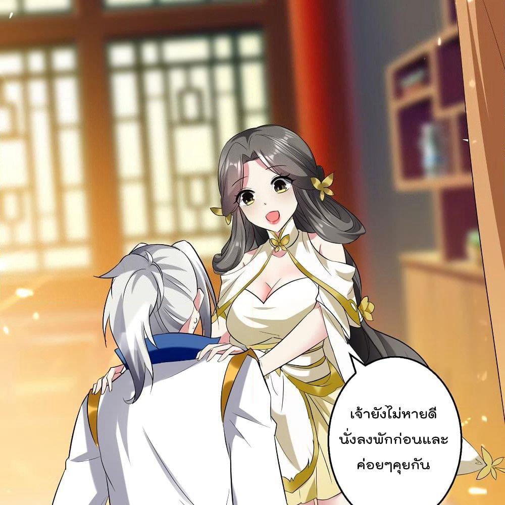 Emperor LingTian page 56