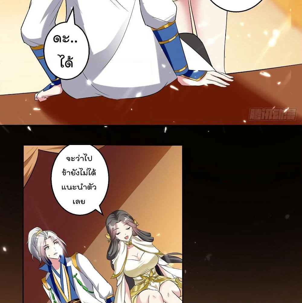 Emperor LingTian page 57