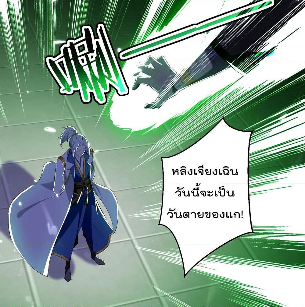 Emperor LingTian page 4