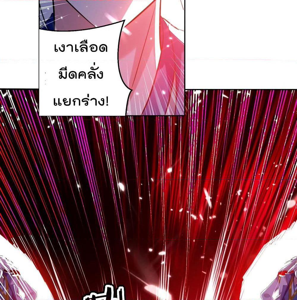 Emperor LingTian page 7